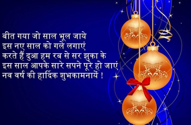 New Year 2024 Wishes Images in Hindi