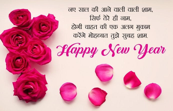Happy New Year 2024 Images HD Hindi